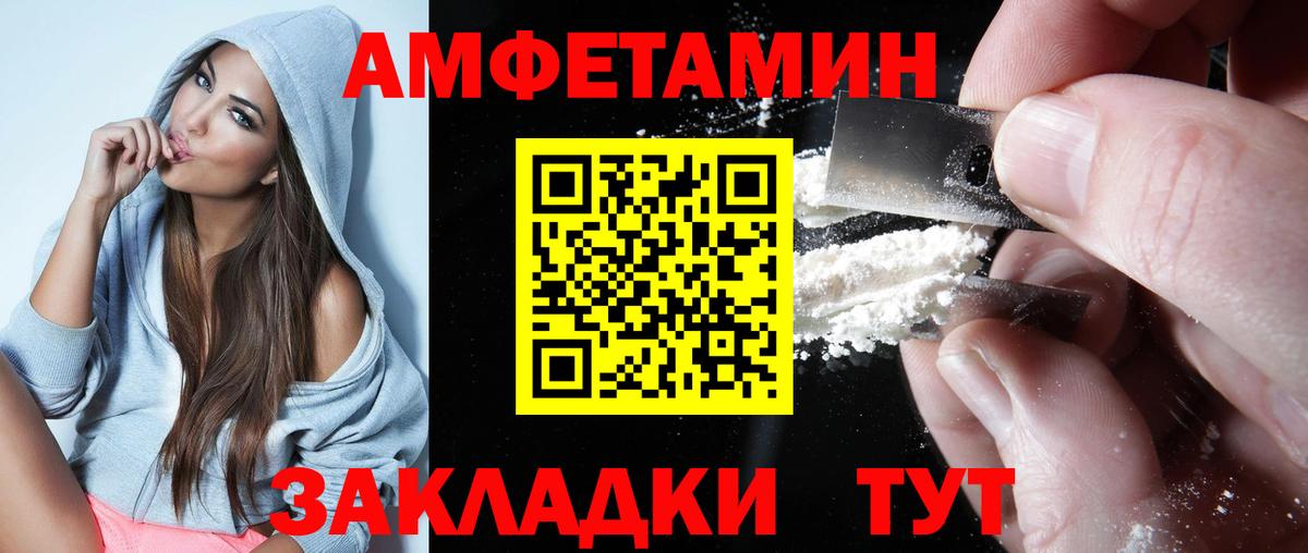 АМФЕТАМИН  Amphetamine  Евпатория  АМФЕТАМИН Premium  Вход с VPN 