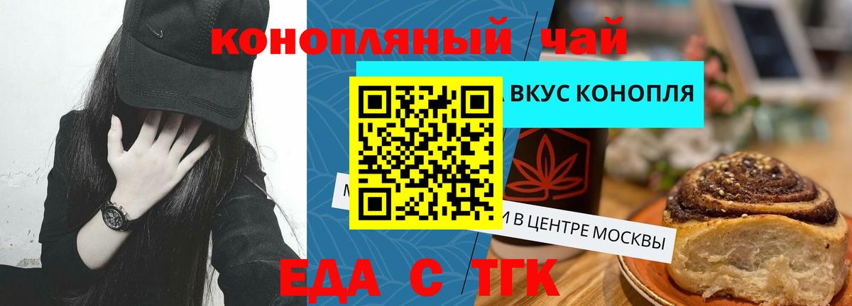 Cannafood конопля  Вход с VPN  Евпатория 