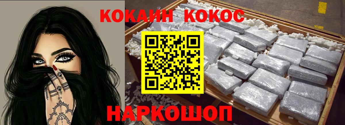 Cocaine Columbia  COCAIN 98%  Евпатория  Вход с VPN 