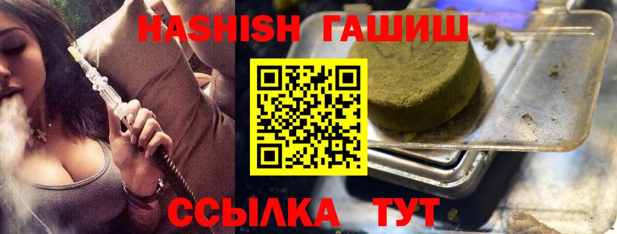 ГАШ хэш  Вход с VPN  ГАШИШ 40% ТГК  Евпатория 