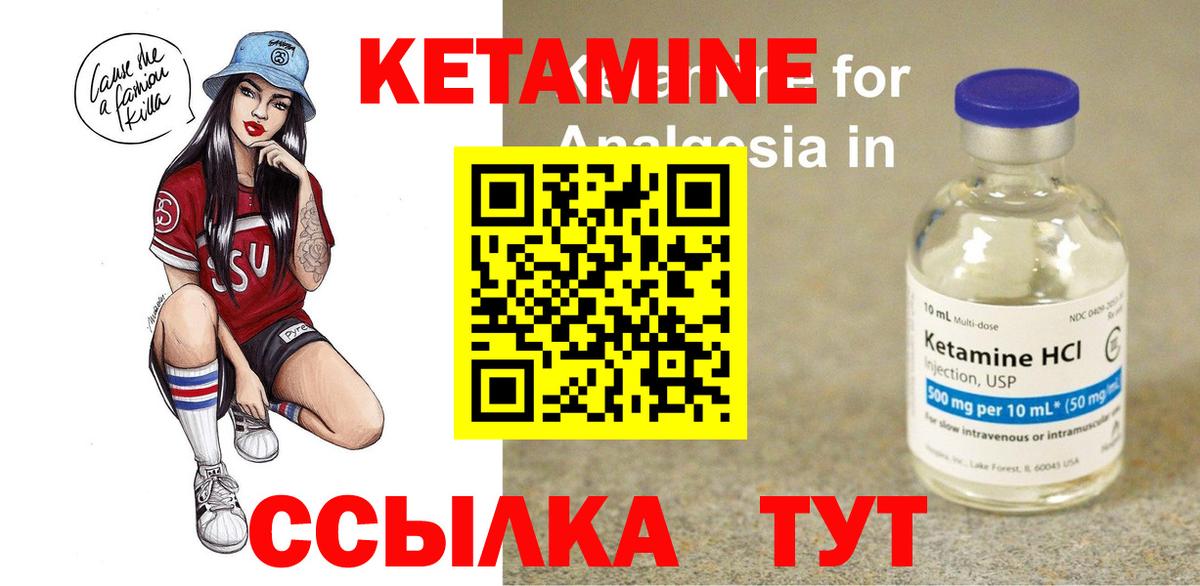 Евпатория  КЕТАМИН VHQ  КЕТАМИН ketamine  Вход с VPN 
