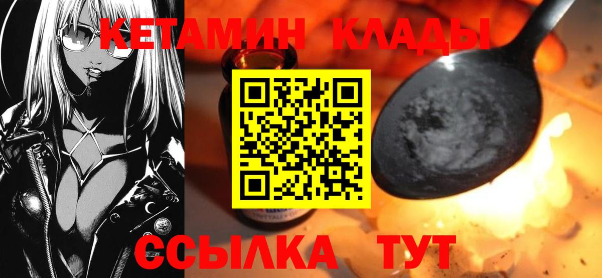 КЕТАМИН ketamine Евпатория