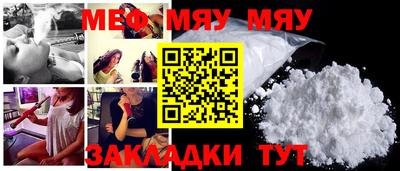 мефедрон мука Нягань