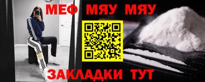 мефедрон мука Нягань