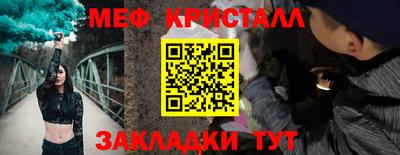 метамфетамин Обнинск