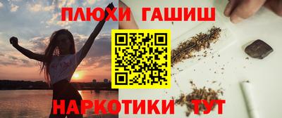 синтетический гашиш Обь