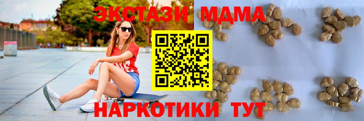 Евпатория  MDMA  Вход с VPN  MDMA кристаллы  МДМА Molly 