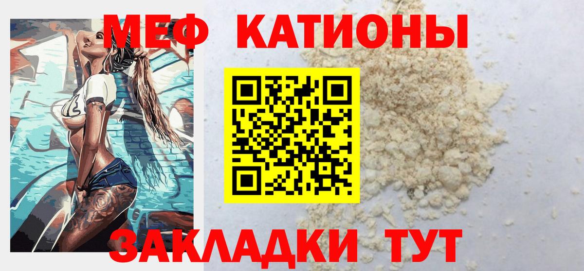 купить наркотики цена  Вход с VPN  Евпатория  МЕФ кристаллы  Меф мука 