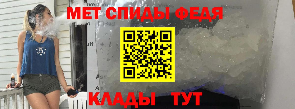 Метамфетамин винт Евпатория