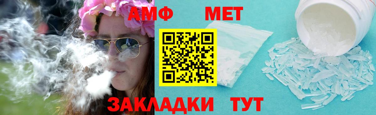 Метамфетамин мет  Метамфетамин мет  Вход с VPN  Евпатория 