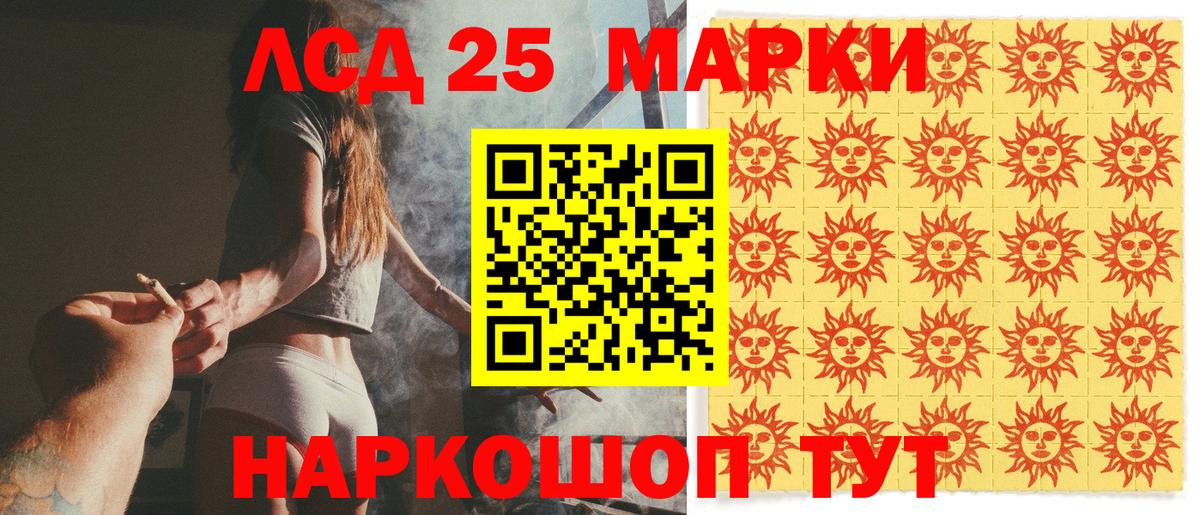 Марки 25I-NBOMe 1500мкг  Марки 25I-NBOMe 1500мкг  Вход с VPN  Евпатория 