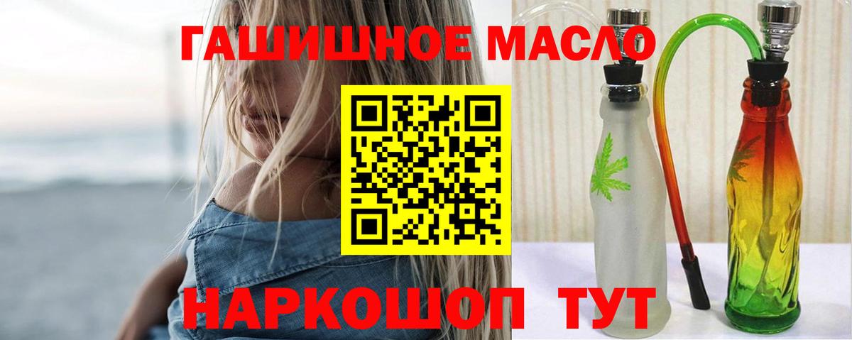ОМГ ОМГ ССЫЛКА  Дистиллят ТГК гашишное масло  Вход с VPN  Евпатория 